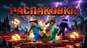 Майнкрафт большой обзор игрушек 🤩🚨