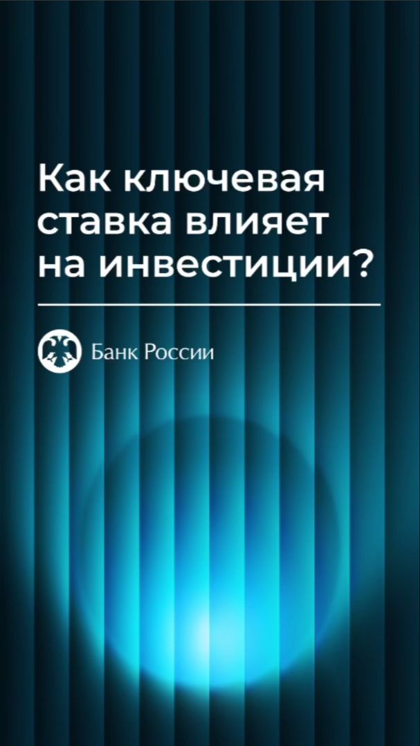 Какие факторы влияют на инвестиционную активность компаний помимо ключевой ставки?