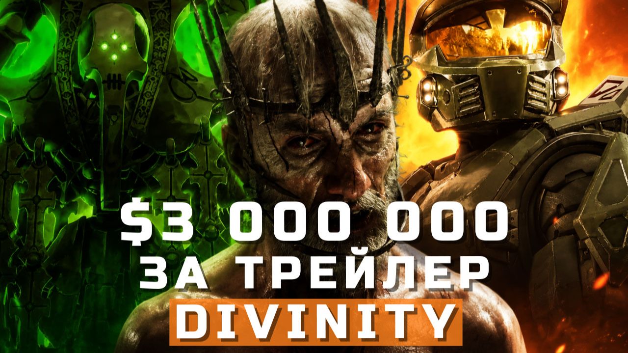 Divinity, WH40K Dawn Of War IV, Halo: Campaign Evolved, ReStory | НОВОСТИ ИГР