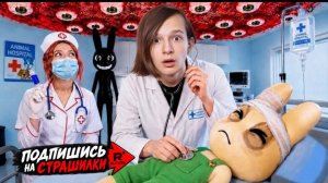 💀☢️🌈НИКОГДА НЕ ОТКРЫВАЙ ДВЕРЬ в БОЛЬНИЦУ С АНОМАЛИЯМИ ! ANIMAL HOSPITAL В РЕАЛЬНОЙ ЖИЗНИ