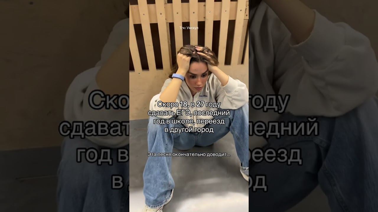 Детство не вернуть… #егэ #егэ2027 #огэ #огэ2027 #тренд