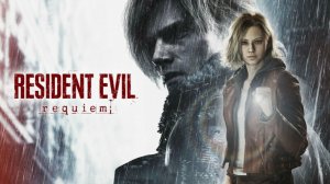 Resident Evil Requiem прохождение №4