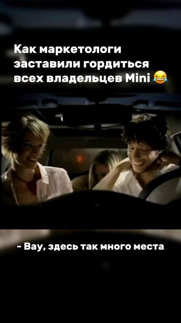 Забавная реклама МИНИ