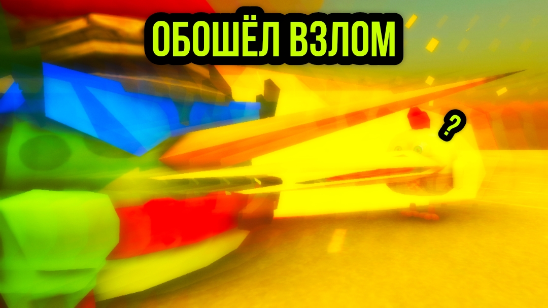ОБОШЕЛ ВЗЛОМ СЕРВЕРОВ В ЧГ