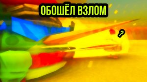 ОБОШЕЛ ВЗЛОМ СЕРВЕРОВ В ЧГ