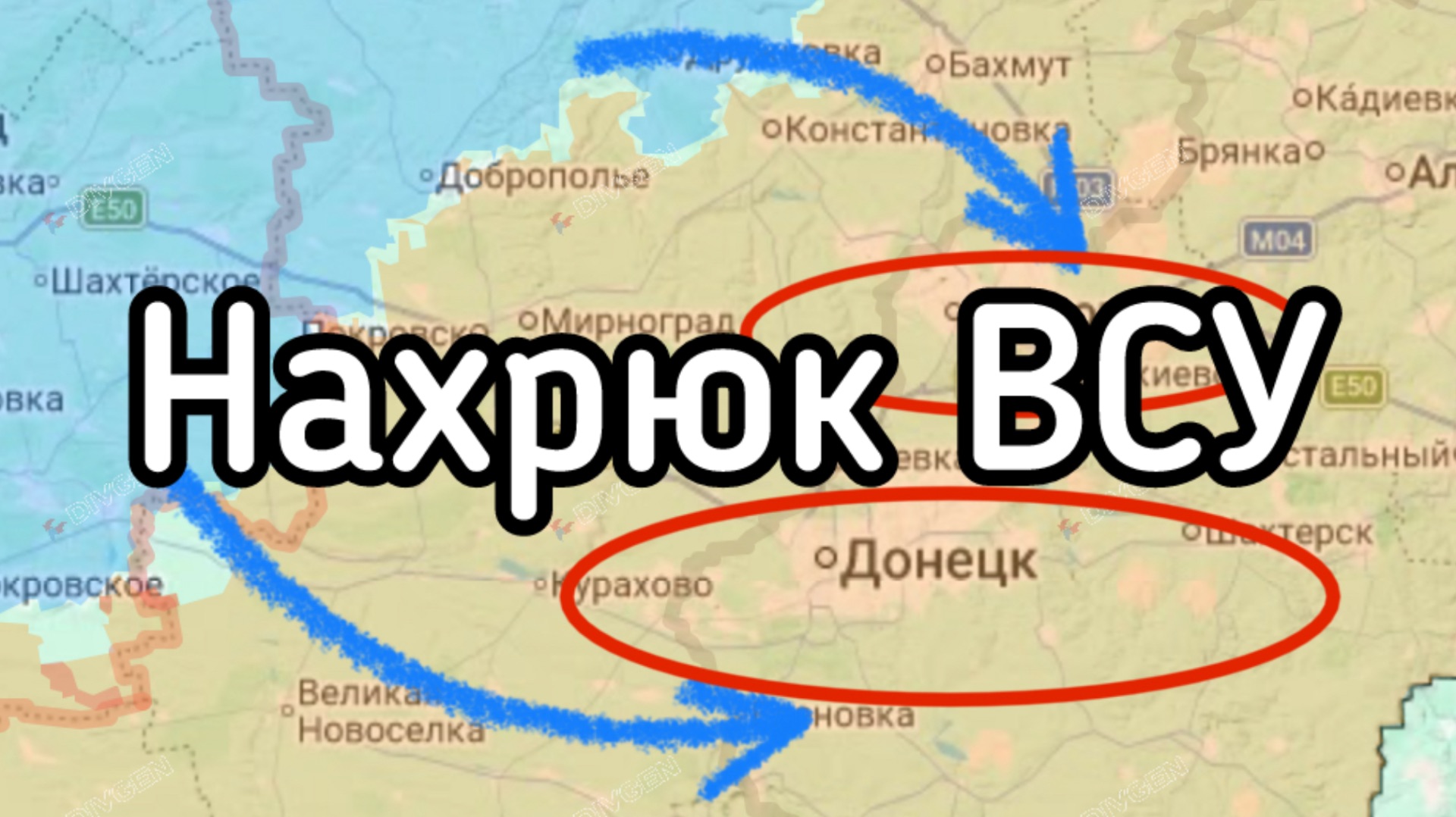 Зеленский штурмует Донецк. Дерзкий НАХРЮК ВСУ