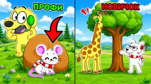 😂 МЫ ПРЕВРАТИЛИСЬ В НОВЫХ ЖИВОТНЫХ В ПРЯТКАХ! РОБЛОКС! ROBLOX!