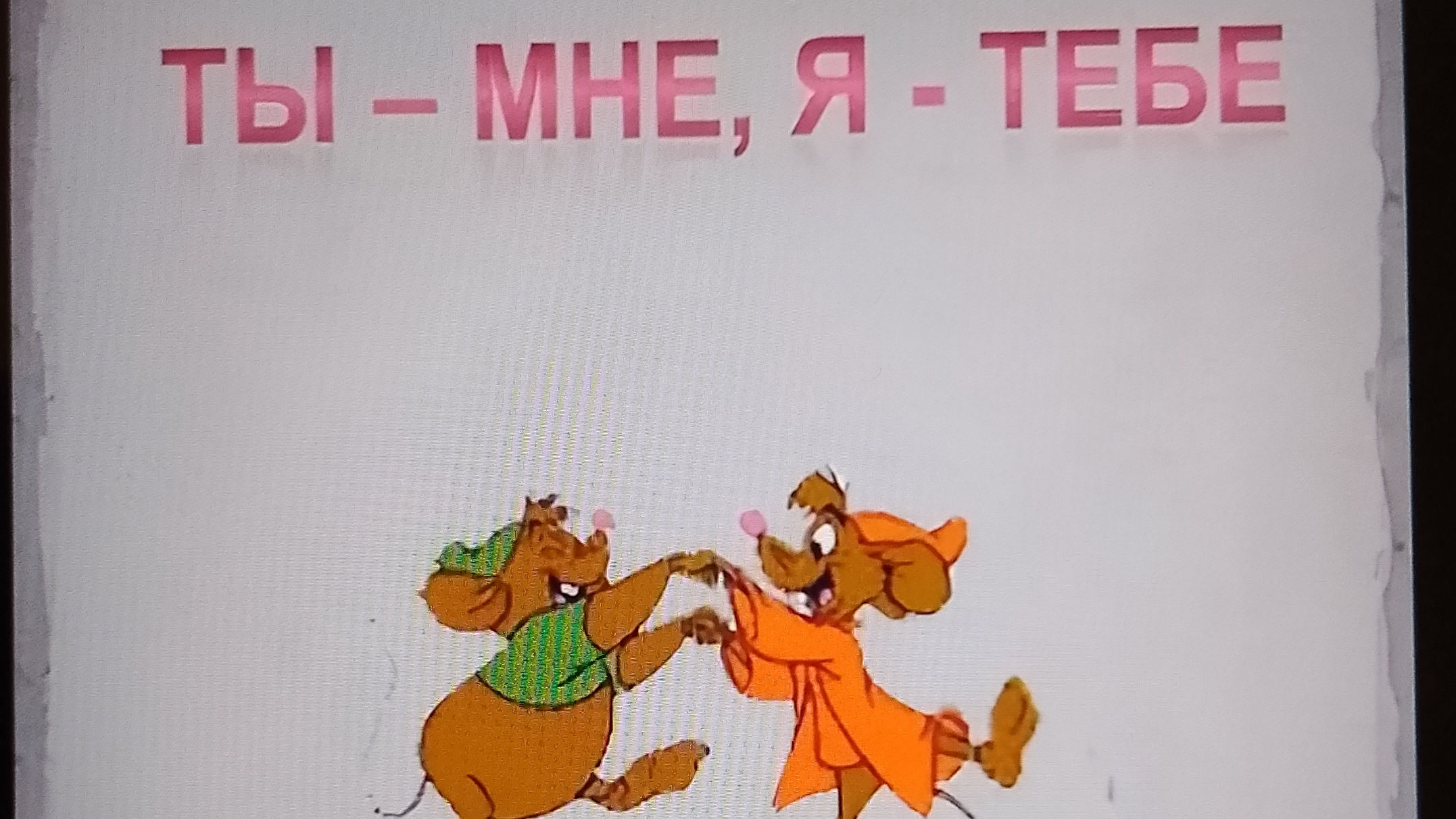 Новая Рубрика!)