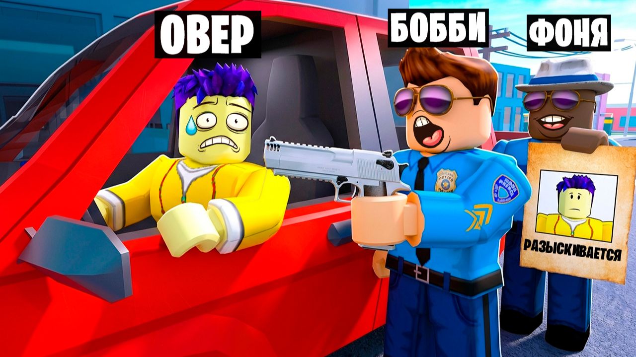 ОХРАНА ГРАНИЦЫ В ROBLOX