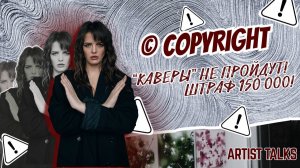 Авторское право художника | Как защитить картины, избежать плагиата и зарегистрировать Copyright