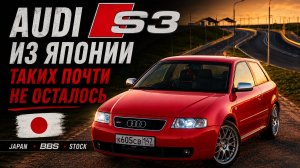 В ПРОДАЖЕ Audi S3 Санкт-Петербург
