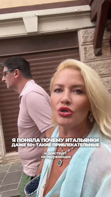05 итальянка_