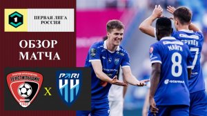 Текстильщик - Нижний Новгород обзор матча