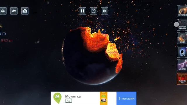 иничтожние