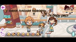 я БЕРУ РЕСТ... 😭