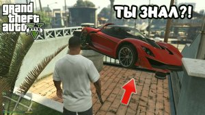 ИНТЕРЕСНЫЕ ФАКТЫ И ДЕТАЛИ О МАШИНАХ В GTA 5
