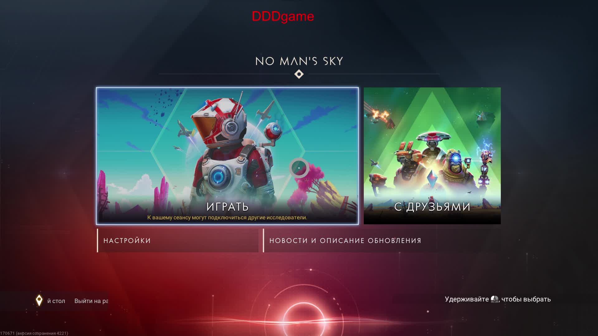 No Mans Sky Фармим перегородки и модули для фрегата.