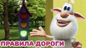 Буба - Сборник Сезон 5 Серии 110 - Мультфильм для детей