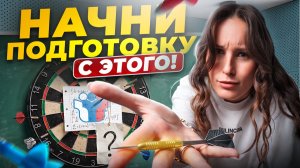 КАК начать готовиться к БАЗОВОЙ математике с НУЛЯ? /Пошаговый план от самого нуля до уверенных 4 и 5
