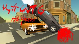 6 часть дтп