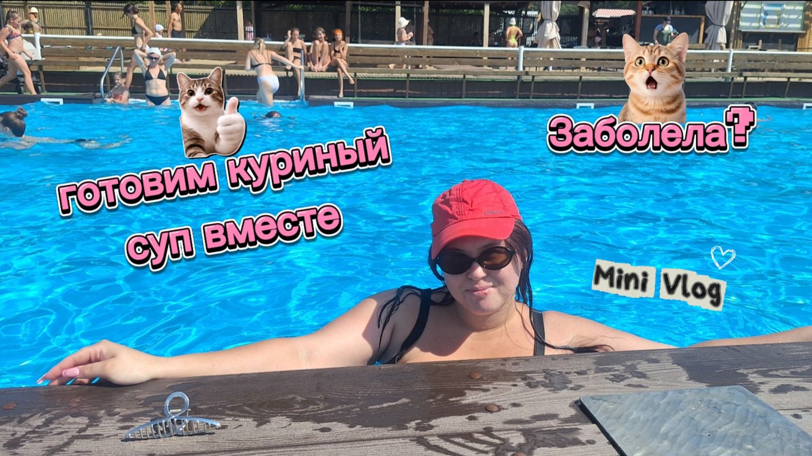БОЛЬ И МАЛЕНЬКИЕ РАДОСТИ🫠 ГОТОВИМ ВМЕСТЕ, ОБНОВИЛА НОУТБУК 🥰