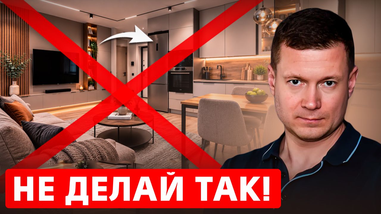 НЕ МЕБЛИРУЙ ПОД АРЕНДУ КВАРТИРУ ТАК НИКОГДА