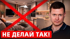 НЕ МЕБЛИРУЙ ПОД АРЕНДУ КВАРТИРУ ТАК НИКОГДА