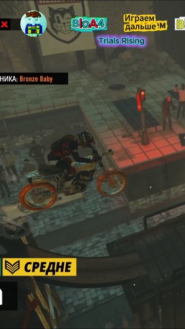 Trials Rising. Играем дальше.