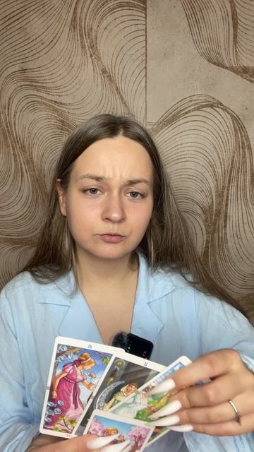 🔮 Что нужно знать о вашем партнере? ❤️🃏