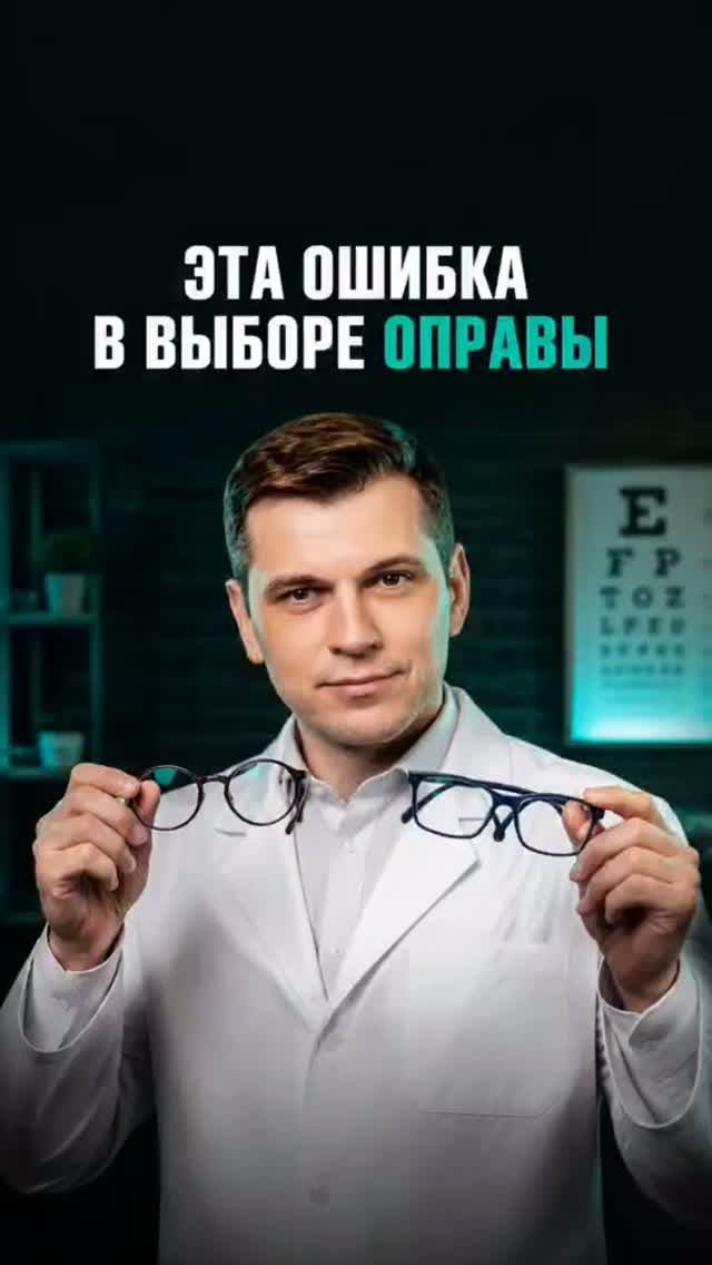 Прежде, чем КУПИТЬ очки, ПОСМОТРИ ЭТО! #солнцезащитныеочки #очки #оправа #зрение #глаза