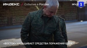 «Восток» наращивает средства поражения БПЛА