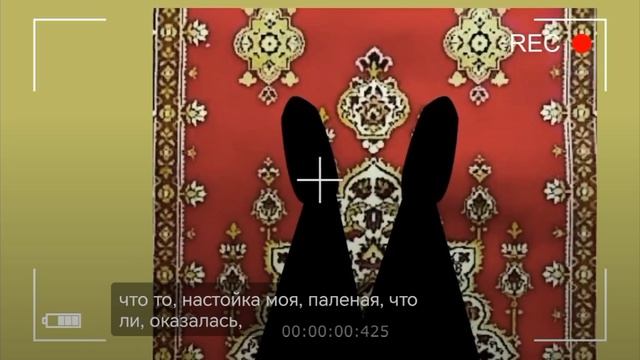 Бабка Алка.
