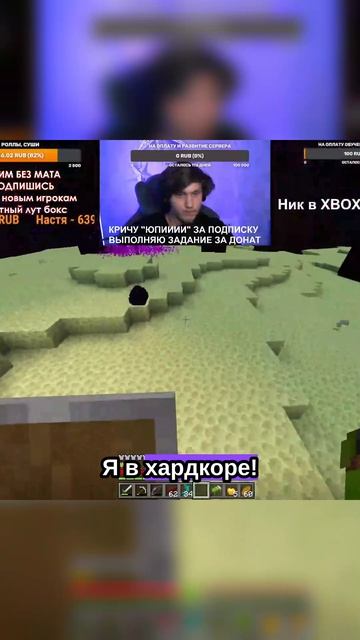 Я ПРОШЕЛ МАЙН В ХАРДКОРЕ