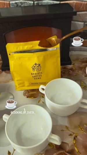 Чем завтракает муж, когда мы в ссоре #baristacoffeehome #завтрак