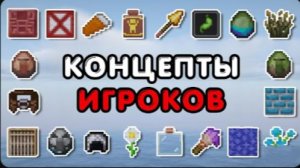 Я обновил Minecraft по советам игроков | Часть 3 | (Перевод видео с канала Nekoma)