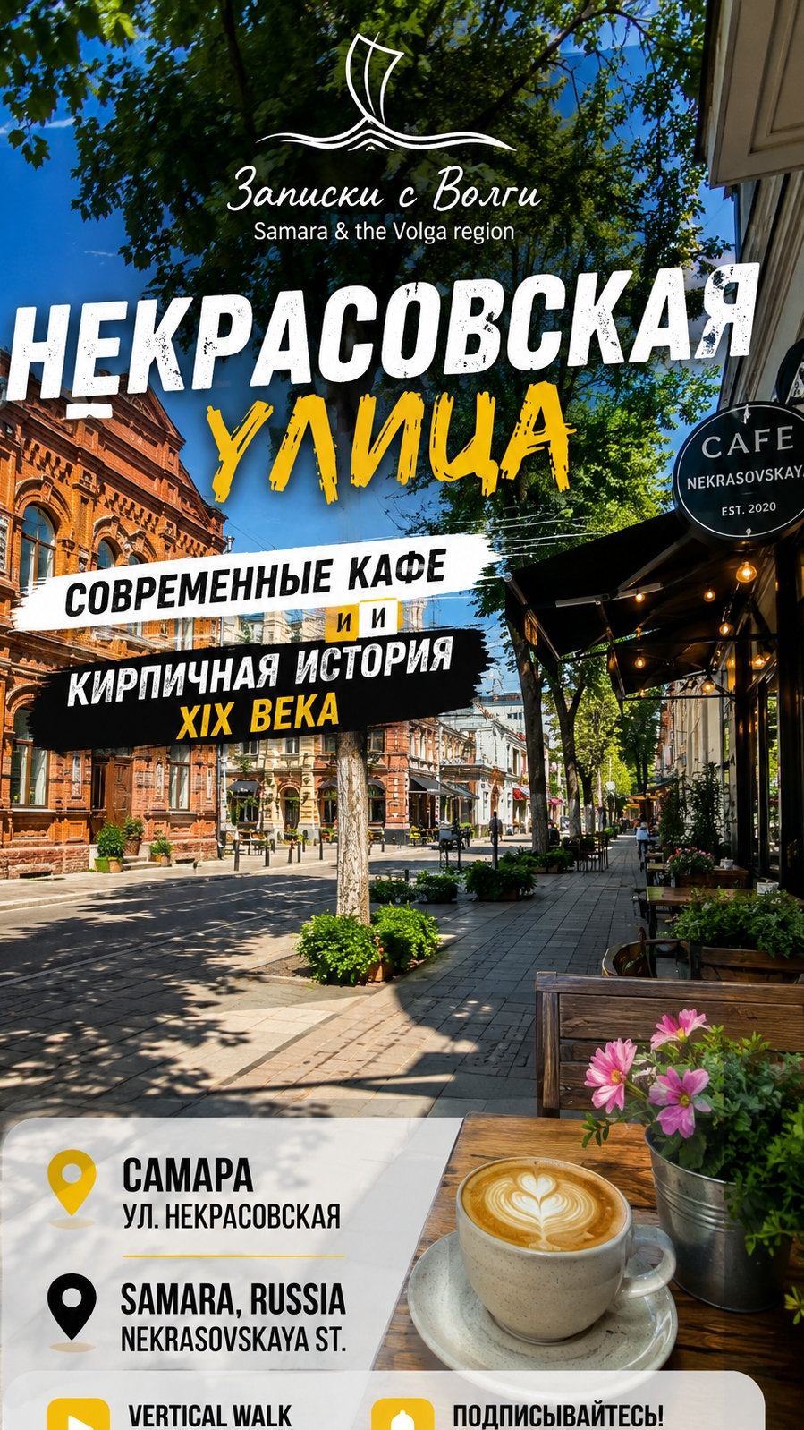 Некрасовская ул.: Архитектура + Лимузин
