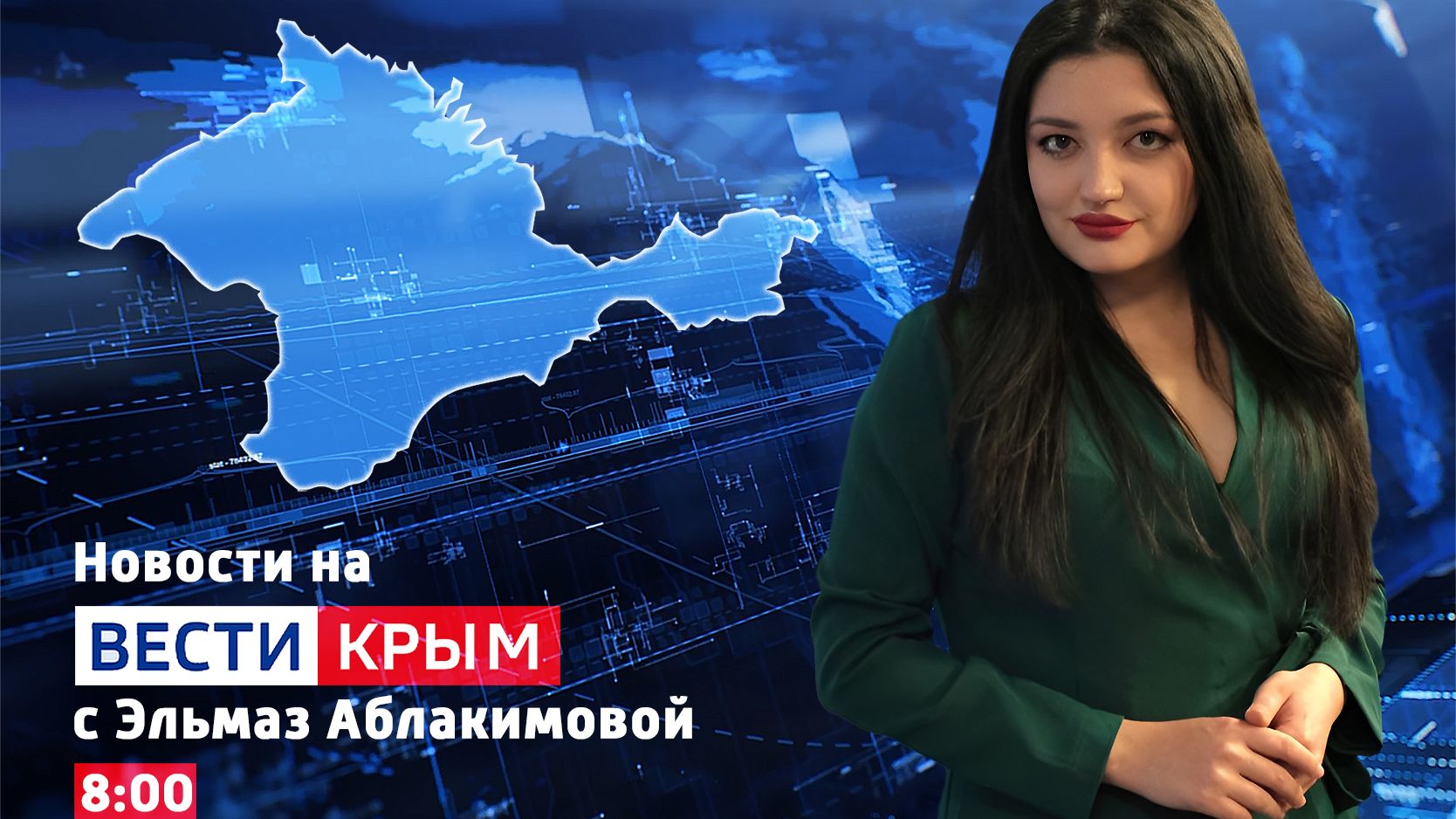 ВЕСТИ КРЫM: выпуск 15.08.26 8:00