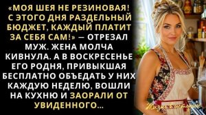 Истории из жизни|Ну всё, моя шея не|Аудио рассказы|Аудиокниги слушать онлайн|Жизненные истории