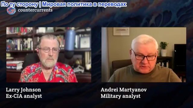 Ларри Джонсон - Андрей Мартьянов: Россия воюет так, как НАТО даже не способно осознать!