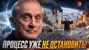 ВРЕМЯ ВЫШЛО! Тотальный контроль — это лишь ширма для скрытого дефолта  ИГОРЬ ОСТРЕЦОВ 2026-08-15