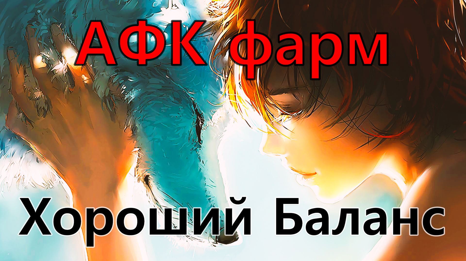 Path Of Exile 2 Гайд Ходящая среди Духов. АФК фарм.