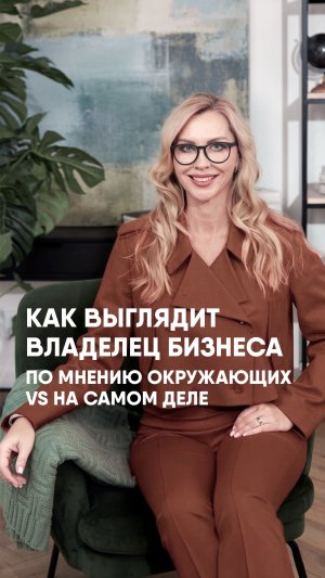 Владелец бизнеса 😁😁😁