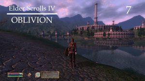 TES IV: OBLIVION (ЛЕСНАЯ ЭЛЬФИЙКА; ПРОХОЖДЕНИЕ) #7 ♦ ЭКСКУРСИЯ ПО ЗОЛОТОЙ ДОРОГЕ
