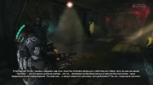 Dead Space 3 на пару с Артемом #24 - Фримен такой Фримен