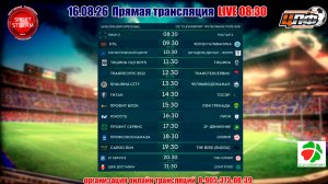 16.08.26. ЦЛФ