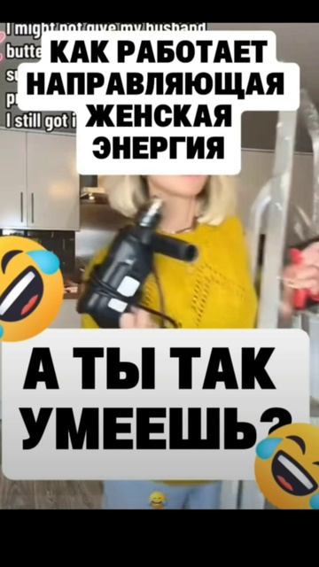 Импровизация женского пола)
