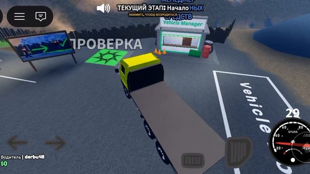 ОББИ но ты грузовик