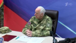 Расследование преступлений киевского режима в центре внимания Александра Бастрыкина