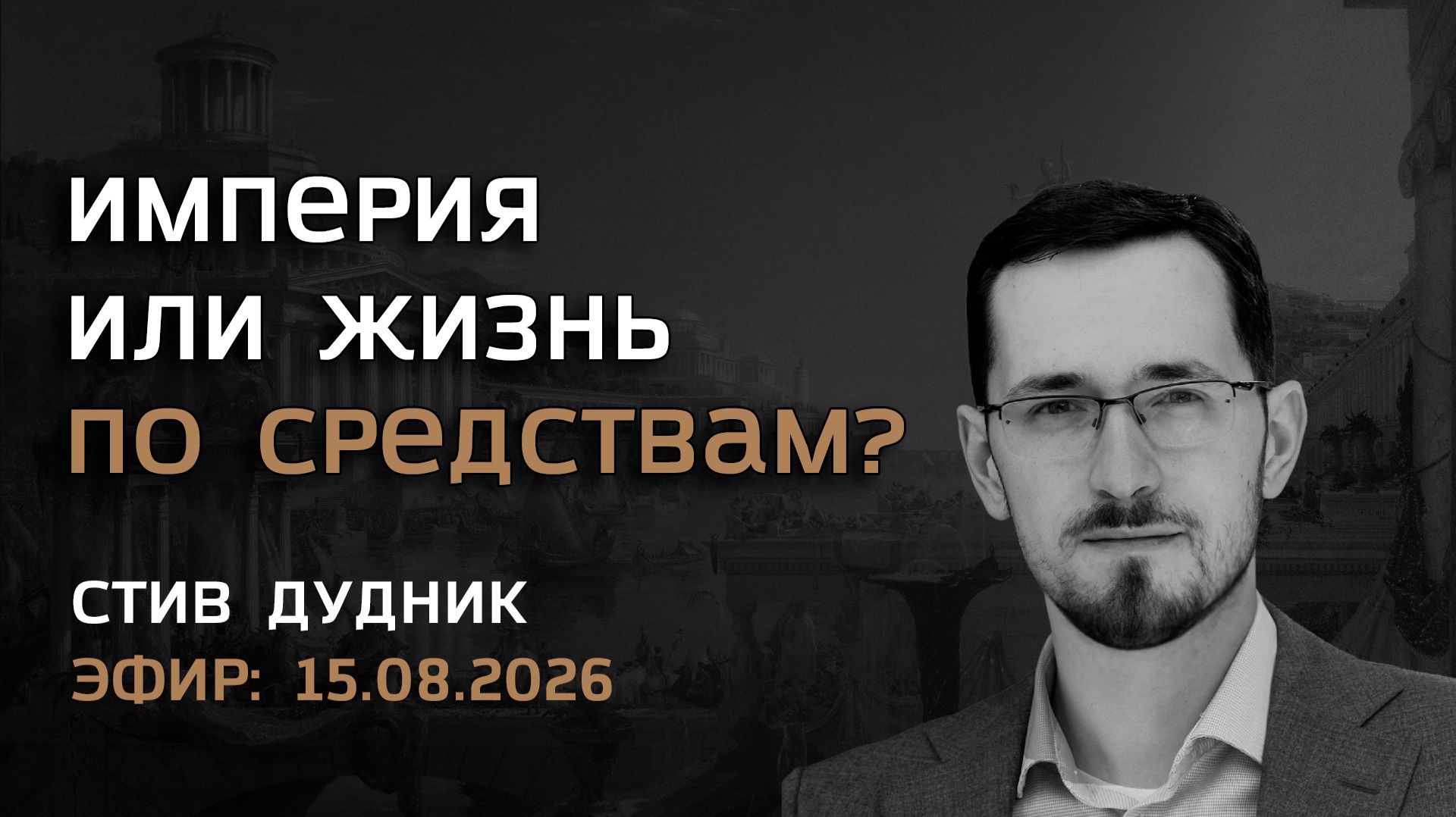 Будущее Америки экономический тупик партии и новые вызовы  Павел Щелин