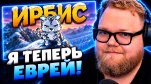 Т2х2 СМОТРИТ ▷ ИТАК, ТЫ РОДИЛСЯ СНЕЖНЫМ БАРСОМ... (АНИМАЦИЯ) // FUN CARTOONS